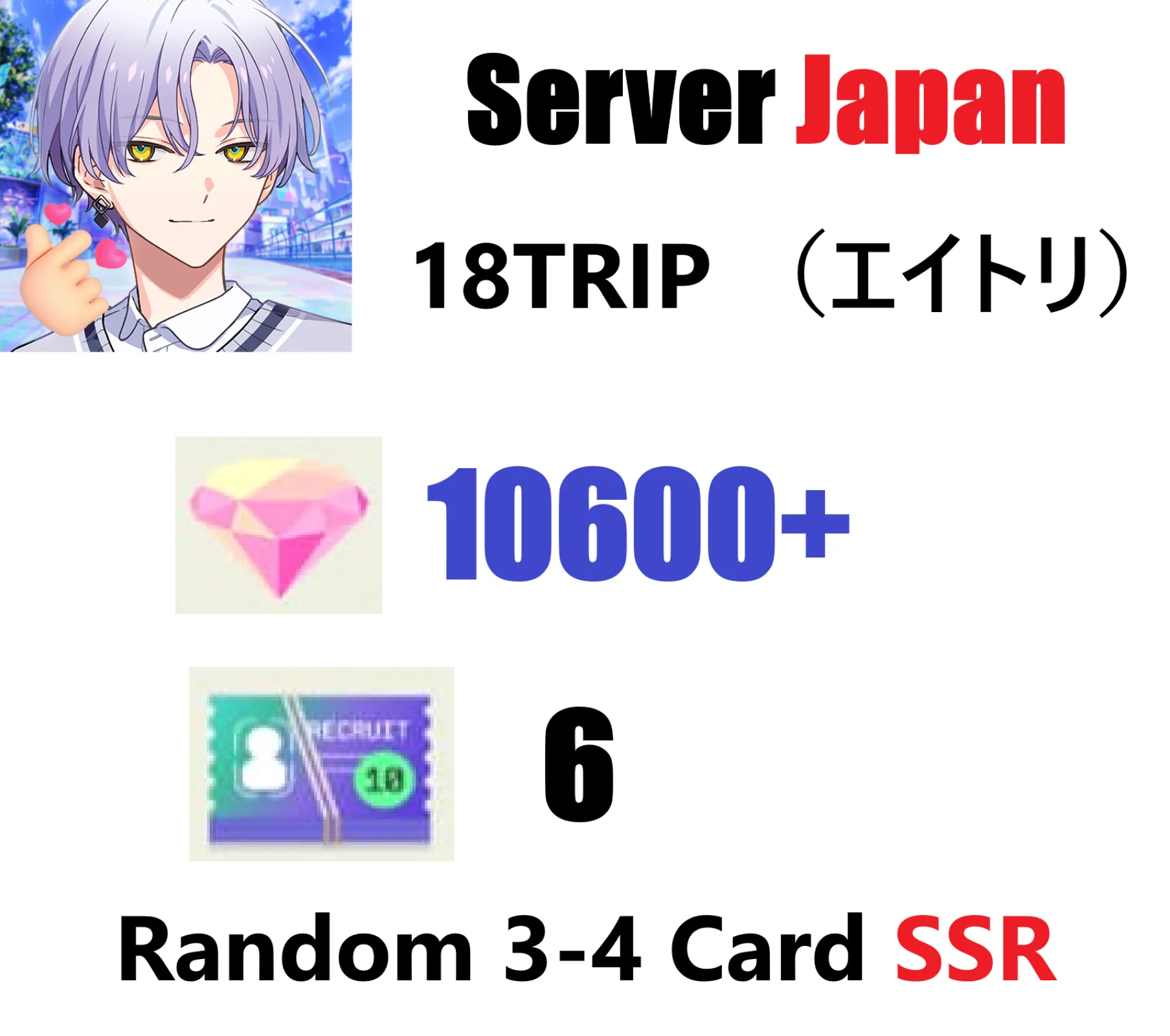 [ Japan ] 18TRIP （エイトリ）R...