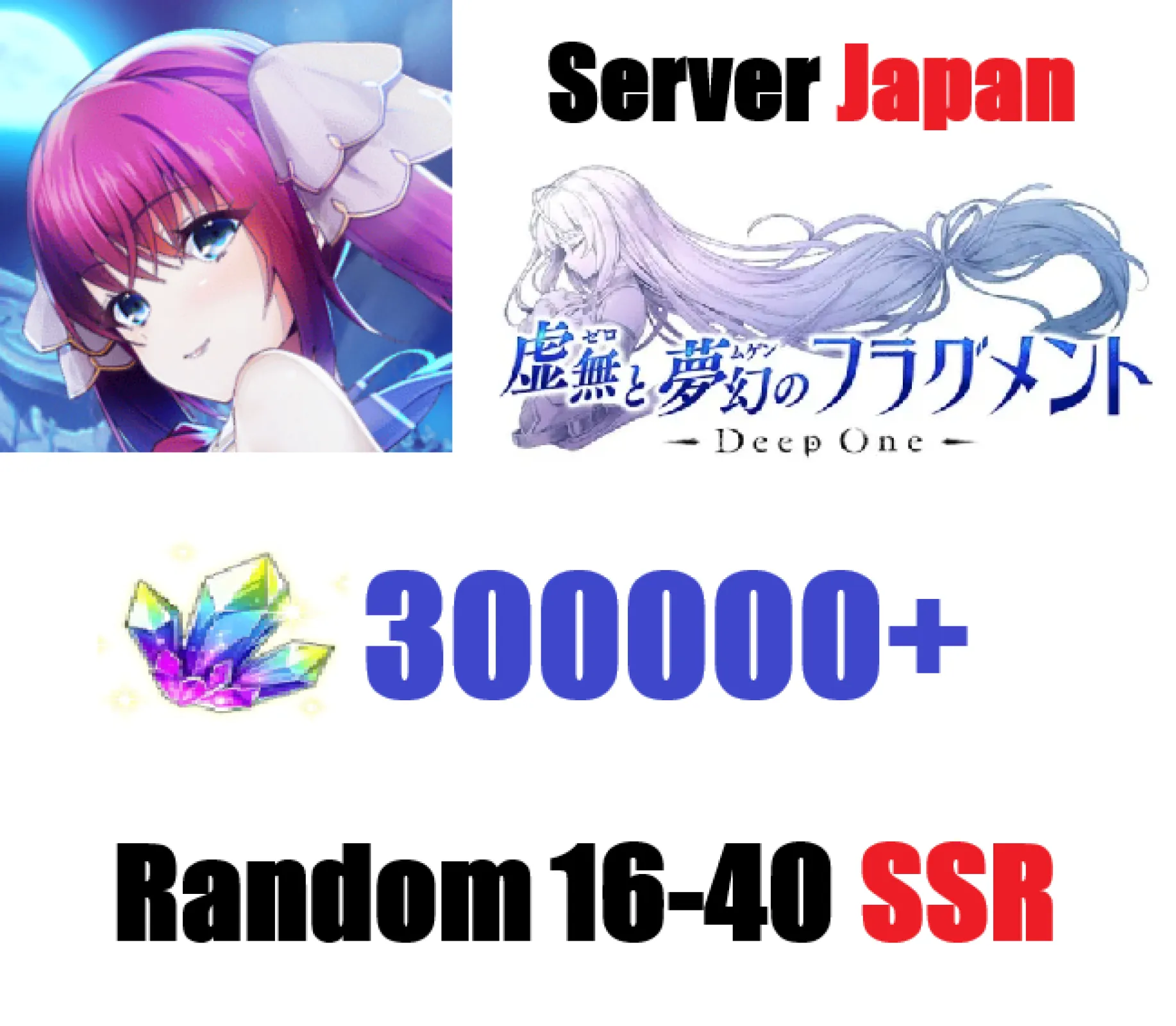 [ Japan ] [ DMM ] Deep One rer...