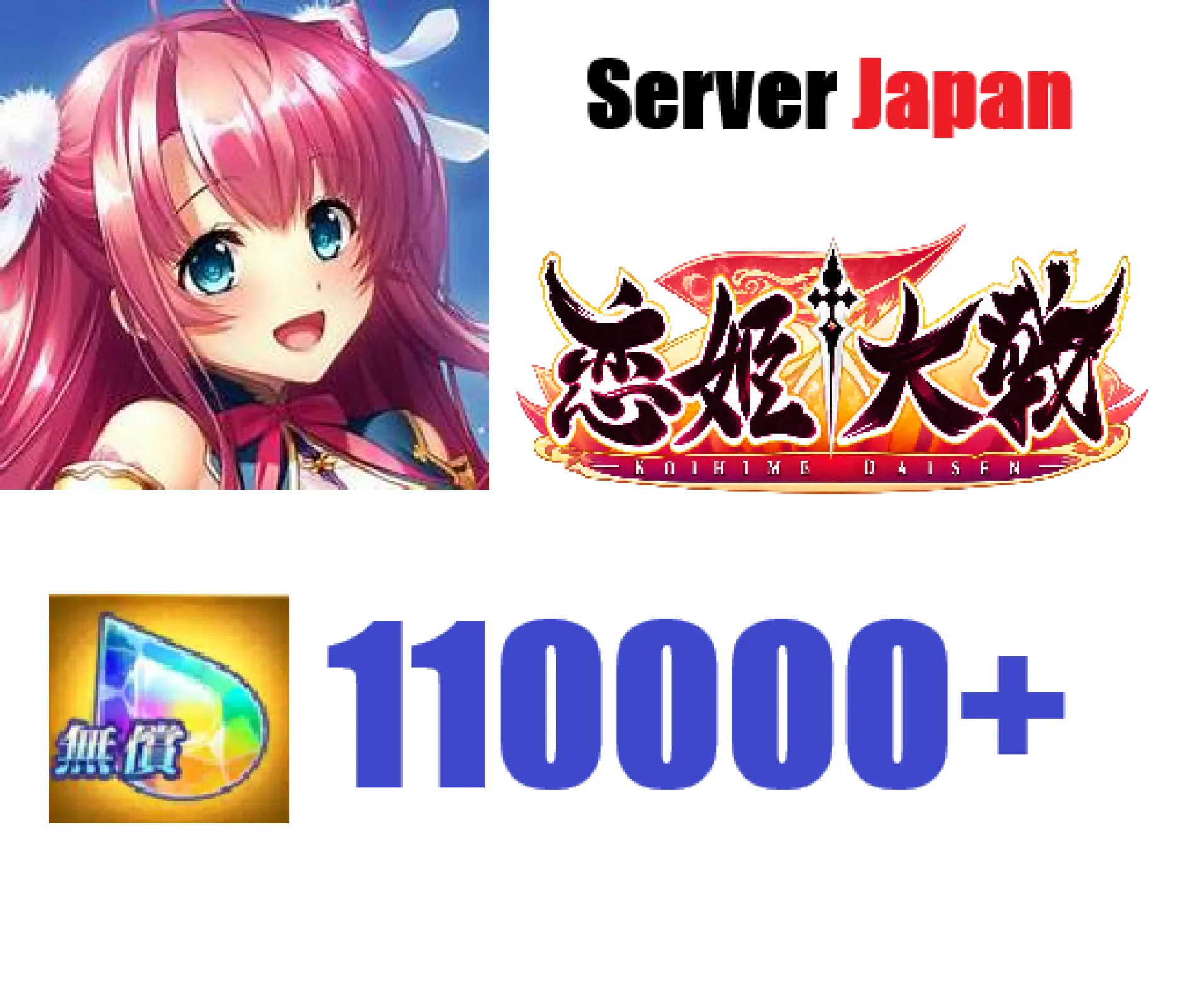 [ Japan ] Koihime†Taisen rerol...