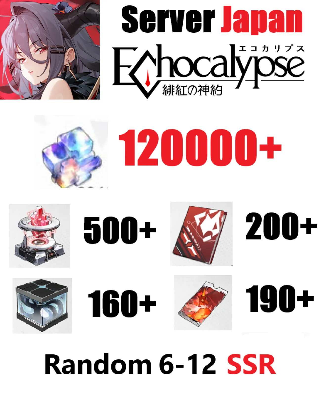 [ Japan ] Echocalypse Reroll