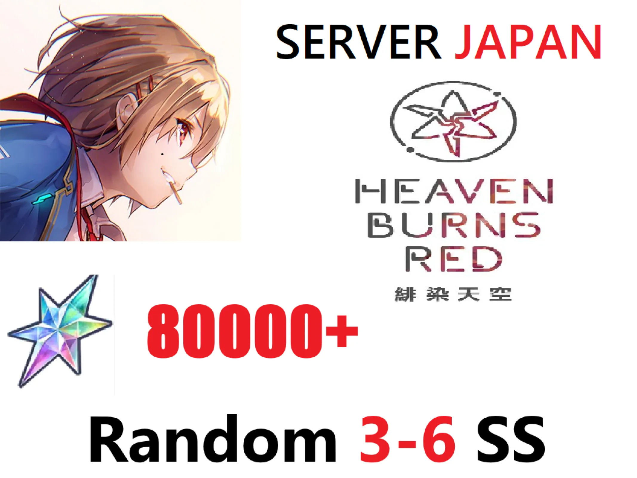 [ JP ] Heaven Burns Red Reroll...