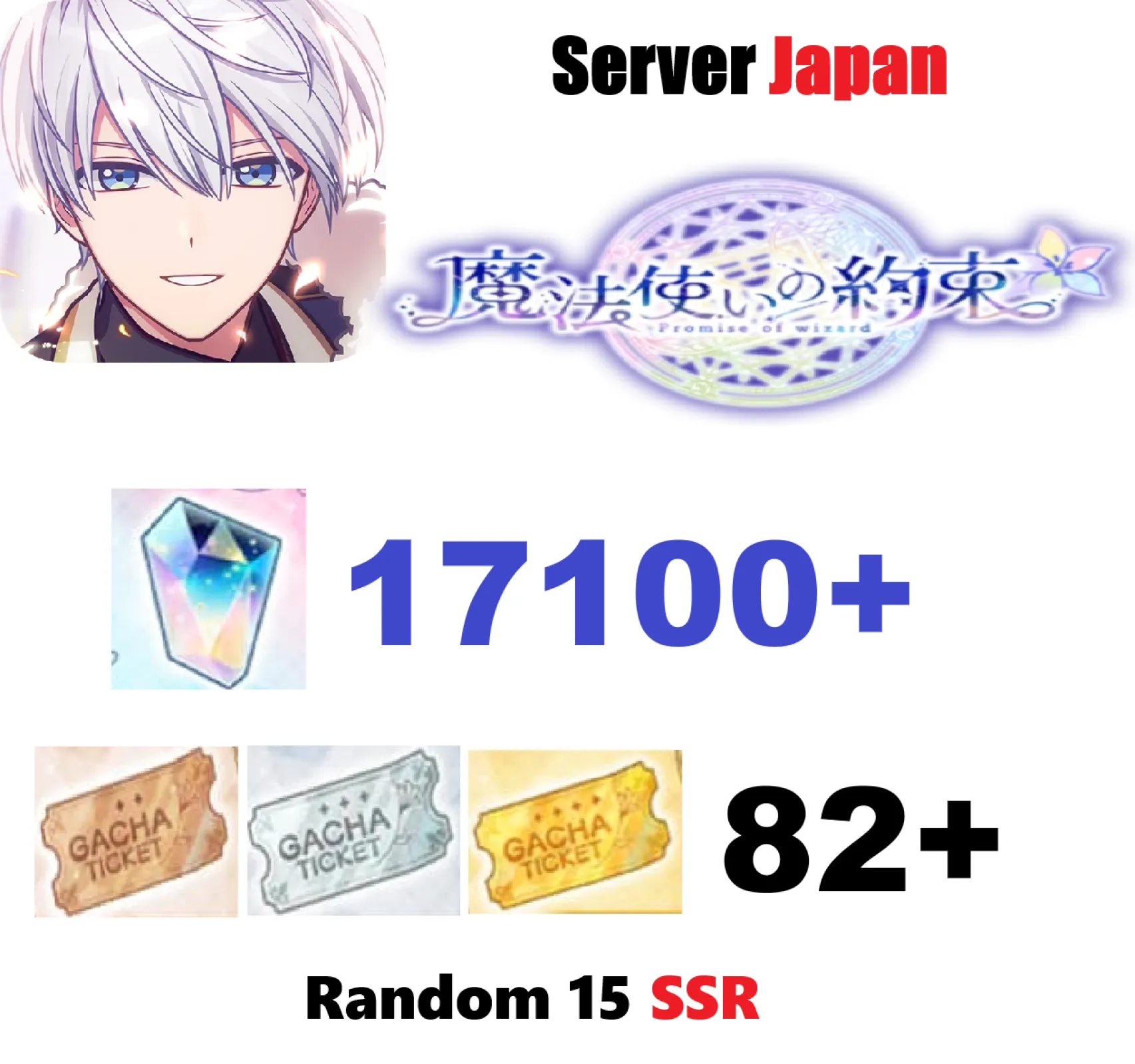 [ Japan ] Promise of Wizard re...
