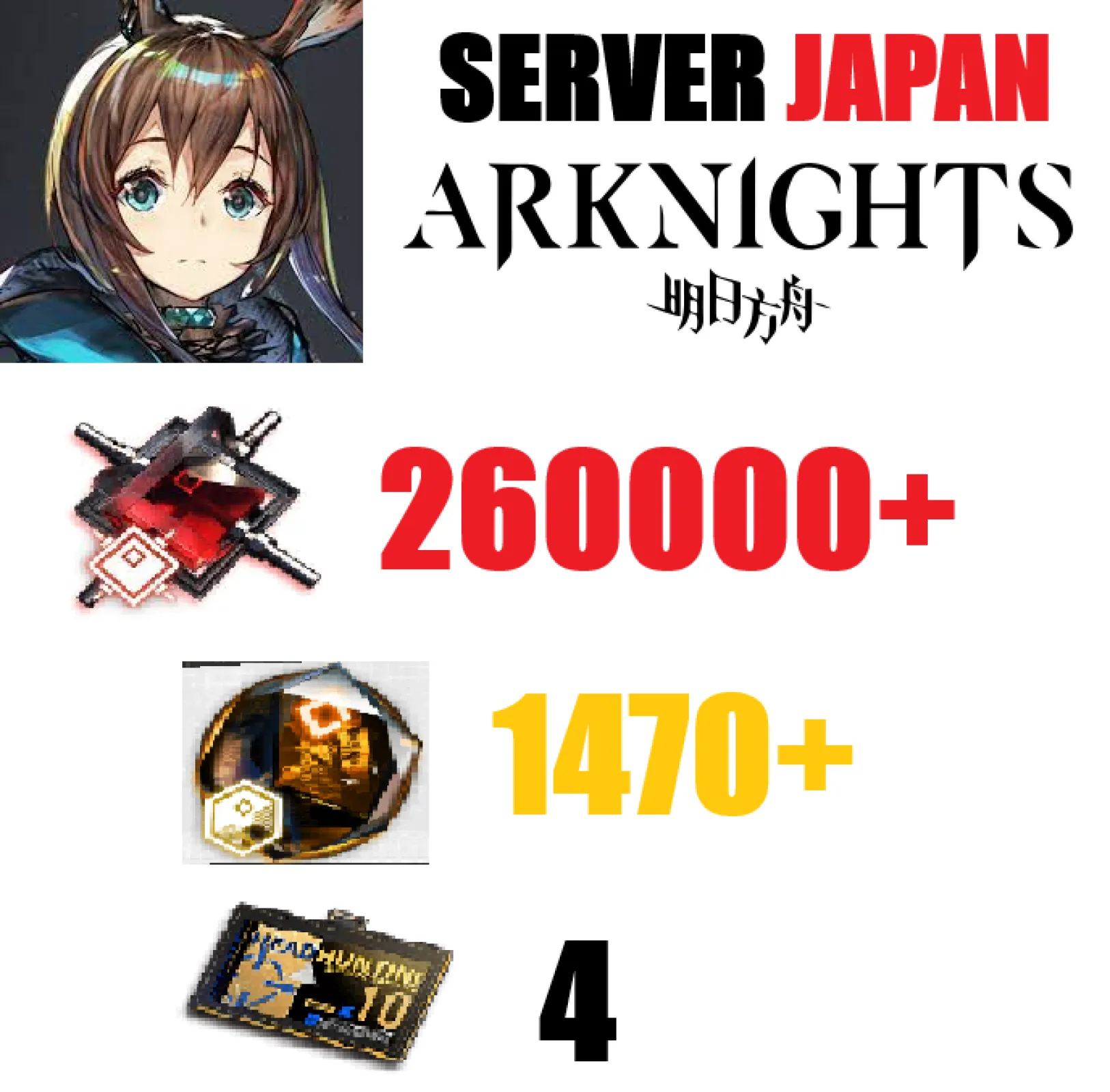 [ JP ] A9 Reroll End Game