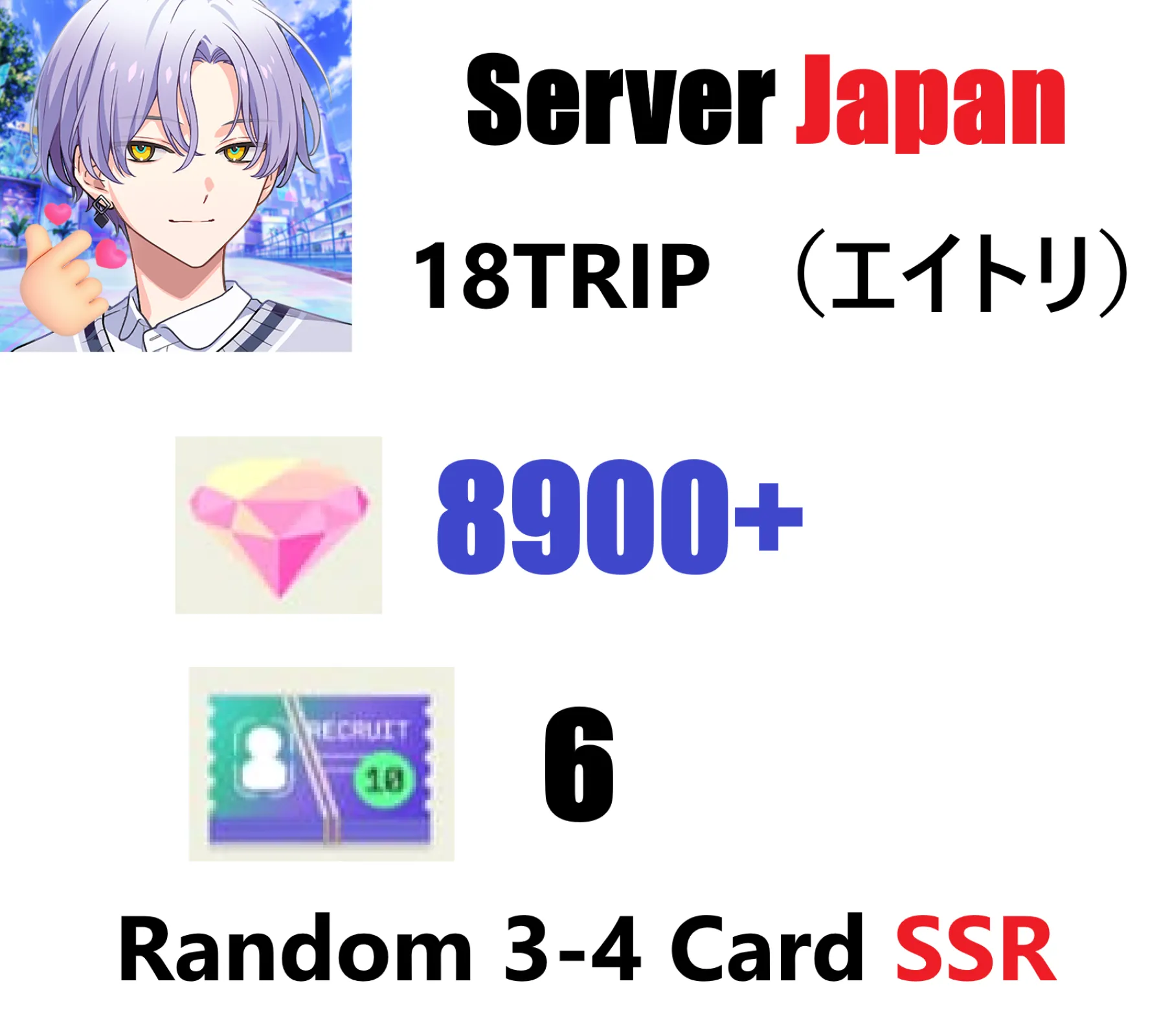 [ Japan ] 18TRIP （エイトリ）R...